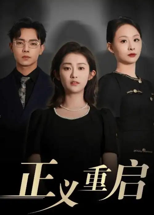 yy影视剧集深巷有光